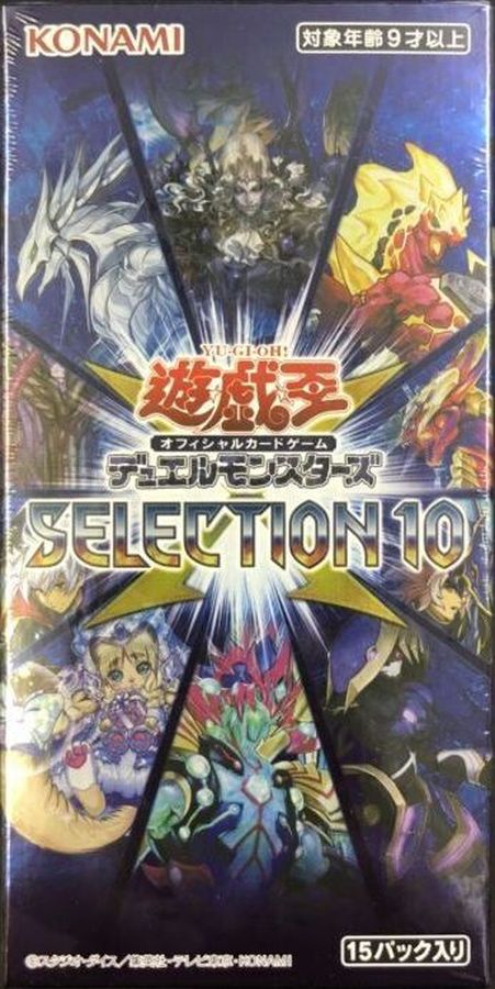 〔状態A-〕SELECTION10【-】{-}《未開封BOX》