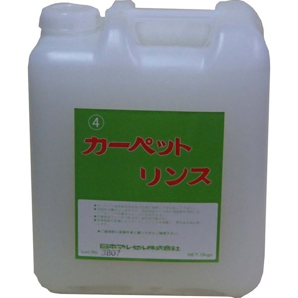 日本マルセル カーペットリンス 10kgポリ入り 7085002 1本（直送品）