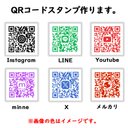 【QRコードスタンプ】アイコン入り - オーダーメイド 浸透印 - 20mm