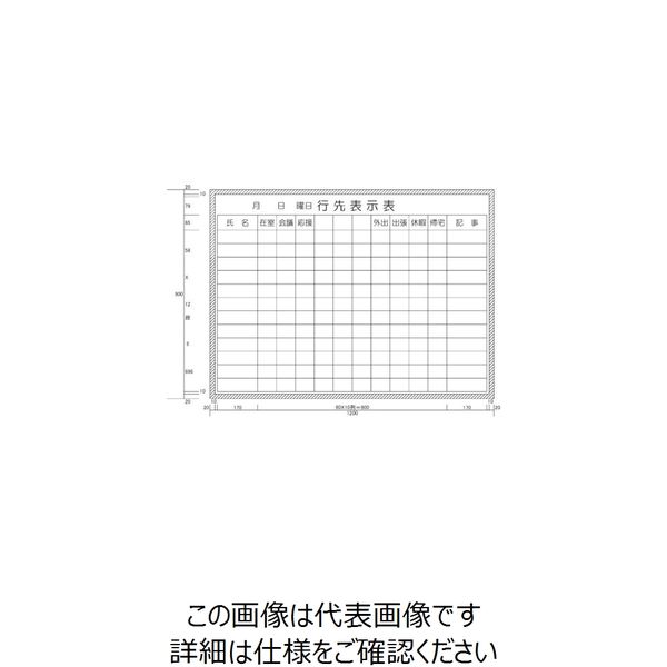 ニチレイマグネット ニチレイ 行先表示表 （H900XW1200） H112-10 1枚 542-0491（直送品）