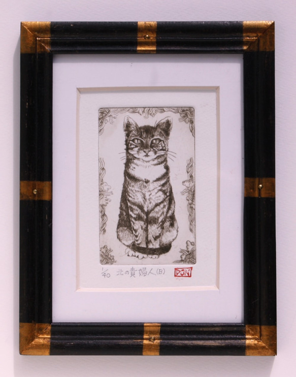 008銅版画_猫_北の貴婦人(B)