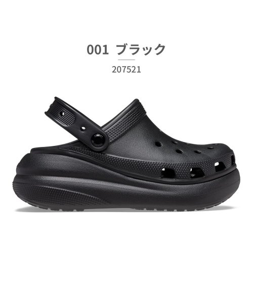 クロックス crocs ユニセックス 207521 クラッシュ クロッグ 001 100 2Y2 5Q6 6UB