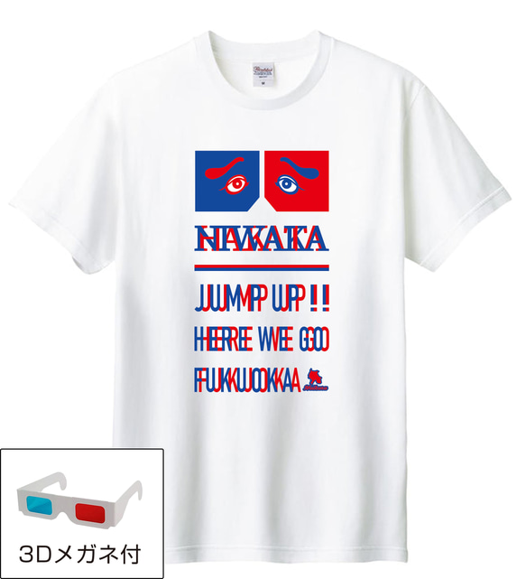 Tシャツ「3DーNIWAKA」