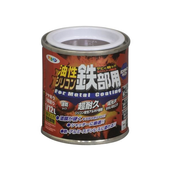 アサヒペン 油性シリコン鉄部用 1／12L チョコレート色 FC049NV