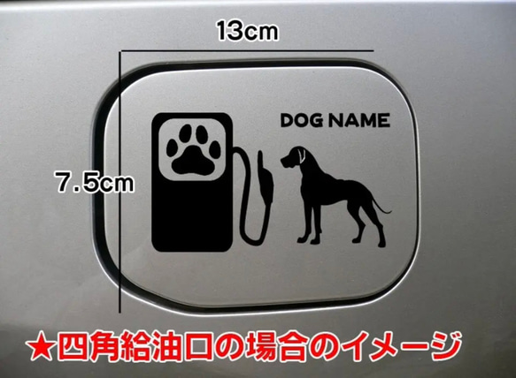 【送料無料】グレートデン 給油口 ステッカー リアガラス シルエット 車 犬