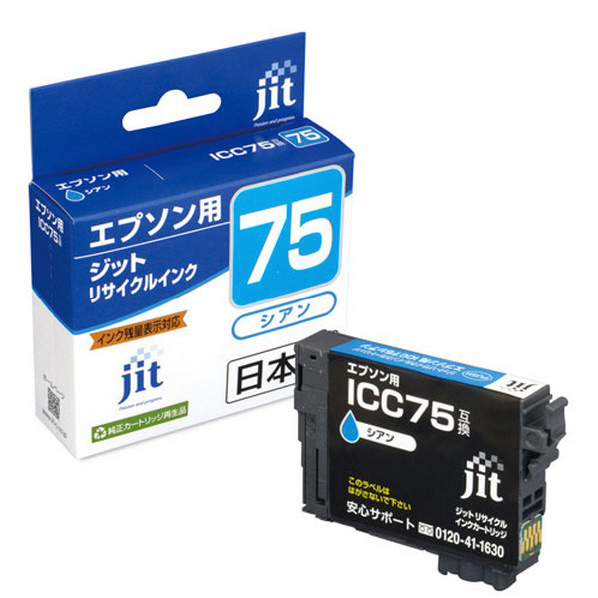 JIT エプソン(EPSON)対応 リサイクルインクカートリッジ ICC75対応 シアン JIT-AE75C