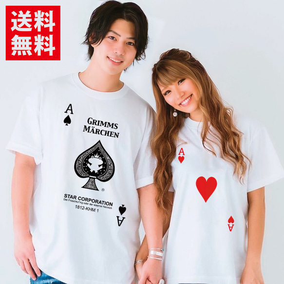 ペアルック カップル お揃い ペア Tシャツ メンズ レディース 半袖 おもしろTシャツ おしゃれ 親子 プレゼント