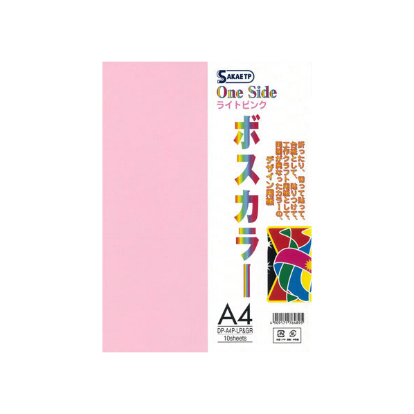 SAKAEテクニカルペーパー SAKAETP/ボスカラー 張合わせ上質紙 A4 ライトピンク&グレー FCK1604-DP-A4P-LP&GR