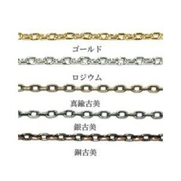 L013-G 3m スクリューカット小豆 チェーン 3X【1m】