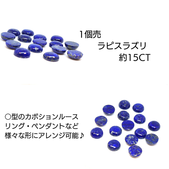 AG-TUL-62  1個売 天然石 ルース 素材 ラピスラズリ 約15ct