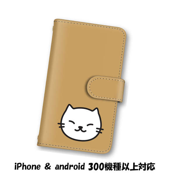 送料無料 スマホケース 手帳型 スマホカバー ネコ 猫 iPhone android