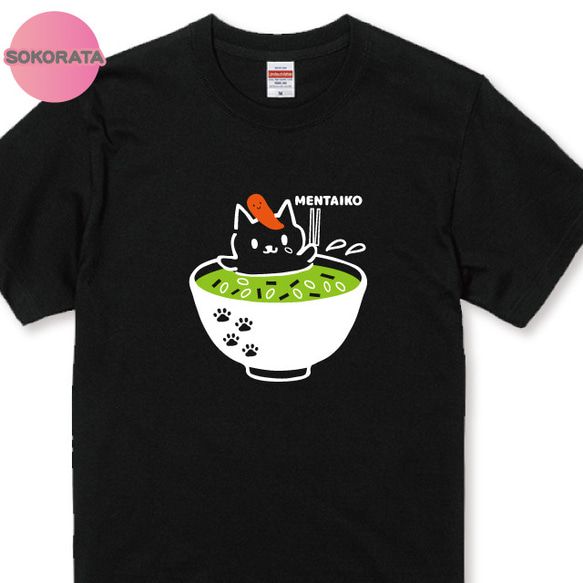 夏でも冬でも冷やし茶漬け一択！お茶漬け大好き猫Ｔシャツブラック 全4種類 綿100％ ネコTシャツ ねこTシャツ