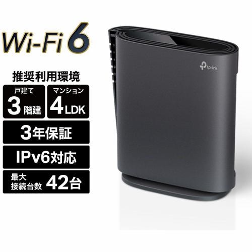 【推奨品】ティーピーリンクジャパン WiFi 6 2402+574Mbps AX3000 メッシュWiFi OneMesh対応 3年保証 ARCHER AX3000