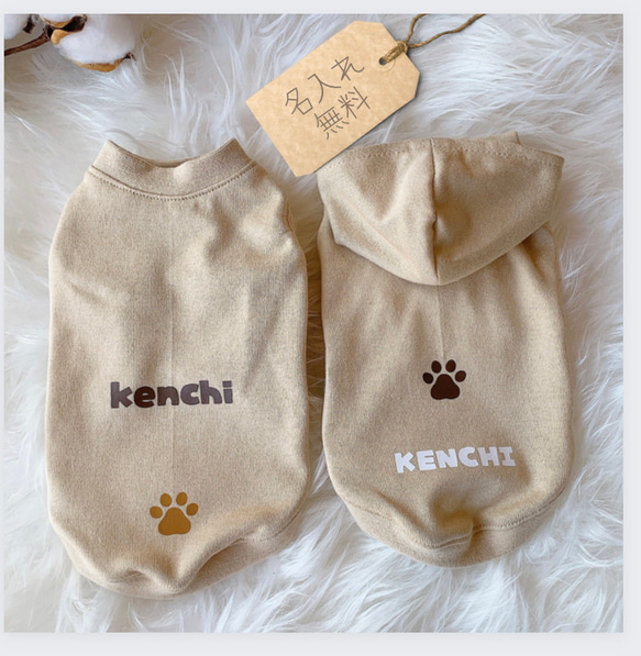 【ベージュ犬服】普通犬・ダックス・フレブル　パグcotton100% 名入れ無料