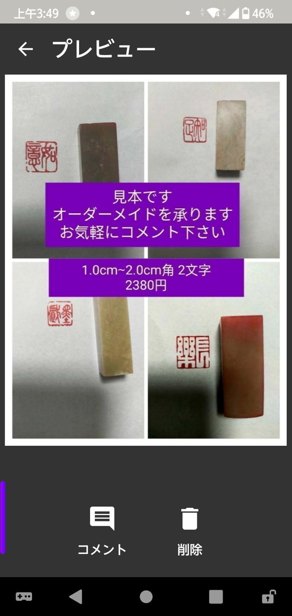 篆刻　遊印　雅印　落款印　遼寧凍石or青田石 1.0cm∼2.0cm角 2文字