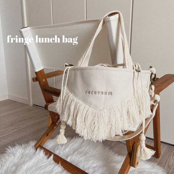 fringe lunchbag