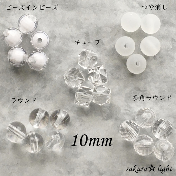 【各10個】5種類MIX 10mm アクリルビーズ クリア ラウンド 多角 ビーズインビーズ つや消し キューブ