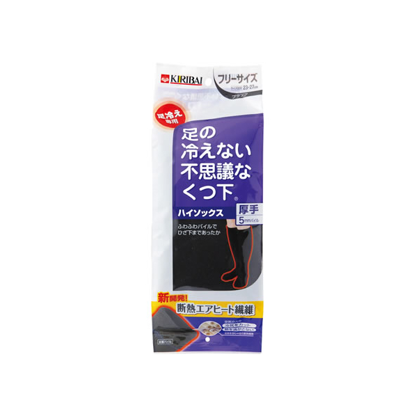 桐灰（小林製薬） 桐灰/足の冷えないくつ下 ハイソックス 厚手 黒 フリーサイズ F036526