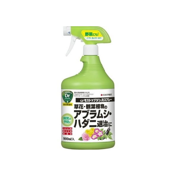 住友化学園芸 GF モストップジンR スプレー 900ml FCT5873