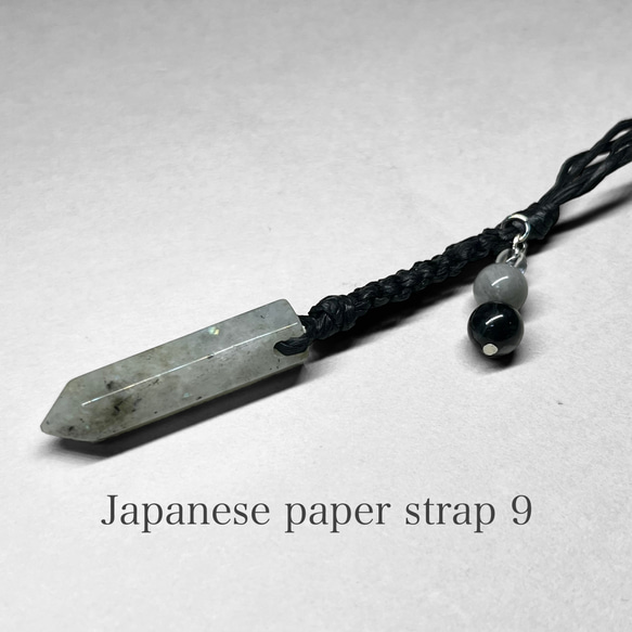 Japanese paper strap 9 / 和紙ストラップ：ラブラドライト・イーグルアイ・水晶