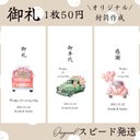 御車代 御礼 お車代 結婚式 封筒 万円袋 祝義袋 ウェディング ペーパーアイテム 心付け お礼 熨斗 水引 可愛い おしゃれ 披露宴 挙式