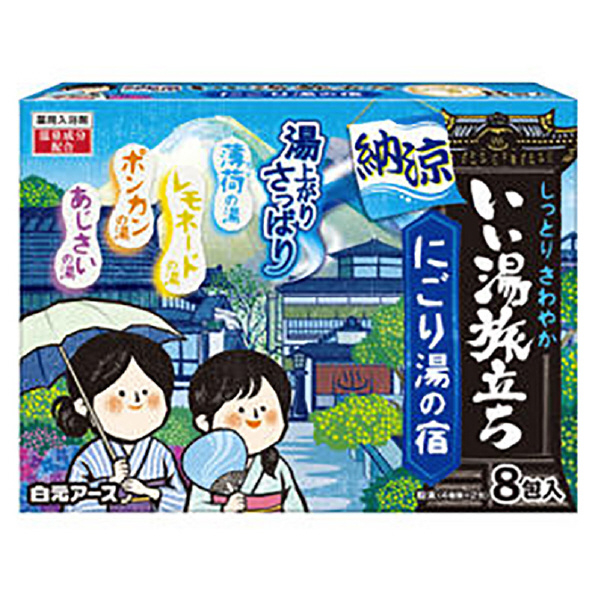 白元アース いい湯旅立ち 納涼にごり湯の宿 8包入 ｲｲﾕﾀﾋﾞﾀﾞﾁﾉｳﾘﾖｳﾆｺﾞﾘﾕﾉﾔﾄﾞ8ﾎ