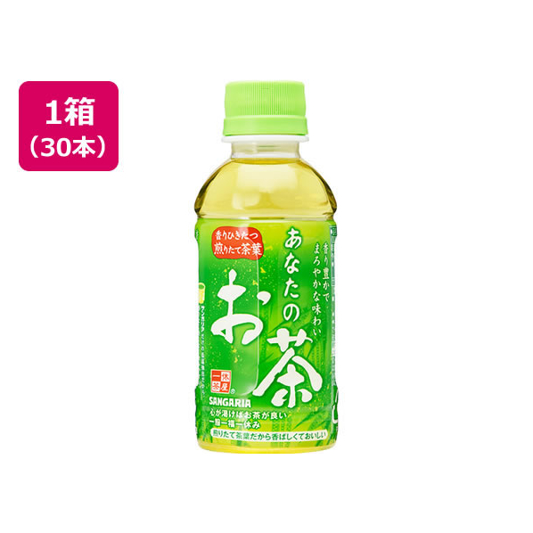 サンガリア あなたのお茶 200ml×30本 F362471