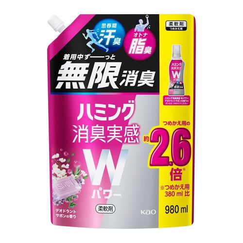 花王 ハミング消臭実感Ｗパワー デオドラント サボンの香り 詰替 980ml