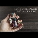 ハギレから生まれ変わった「ハギレノペスマス紳士」