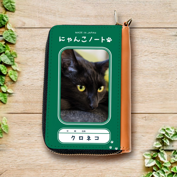 にゃんこノートのコインケース（黒猫） 猫 コインケース 小銭入れ