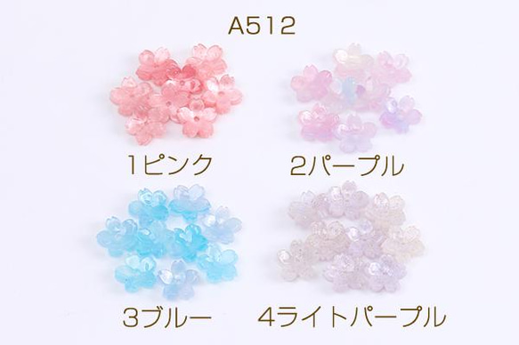 A512-4 30個 高品質アセチ樹脂パーツ フラワー 桜 穴あり 11.5mm 3X（10ヶ）