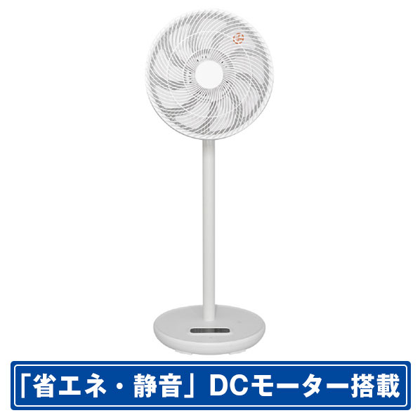 SKジャパン DCモーター搭載リモコン付リビング扇風機 白 SKJ-SY30DC(W)