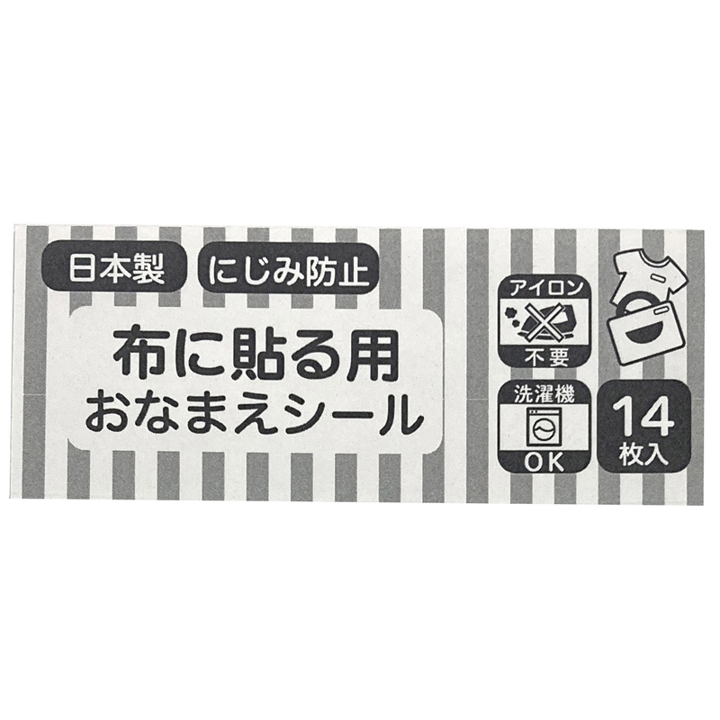 布に貼る用おなまえシール　ドット緑