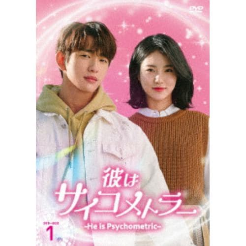 【DVD】彼はサイコメトラー -He is Psychometric- DVD-BOX1