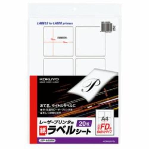 コクヨ モノクロレーザー ラベル 3.5FD用 6面 20枚 LBP-A695N