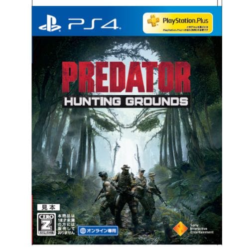 Predator: Hunting Grounds PS4 PCJS-66068