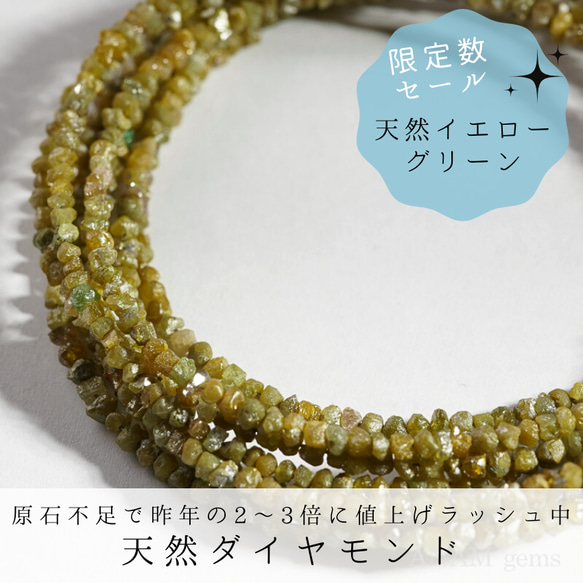 【5cm】1-Dイエローグリーン ダイヤモンド ラフロック ★ANAM gems