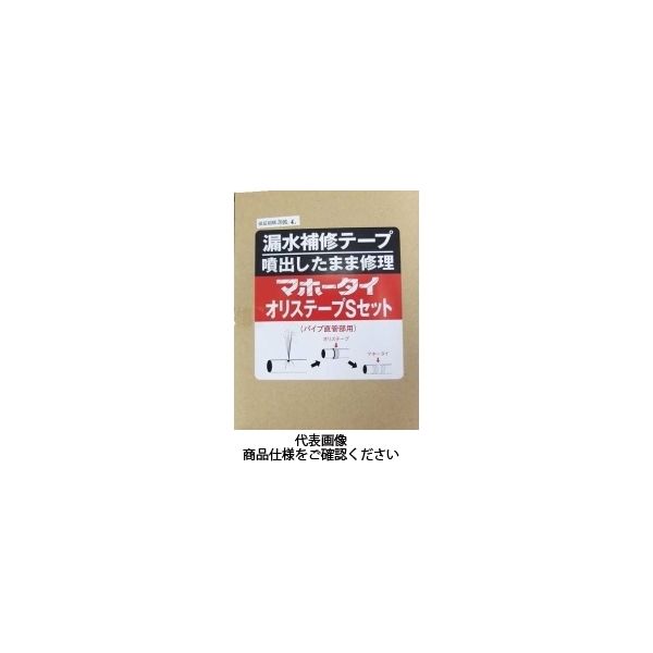 折原製作所 マホータイ・オリステープSセット MTRS65-5 1セット（直送品）