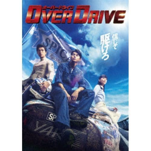 【BLU-R】OVER DRIVE 豪華版