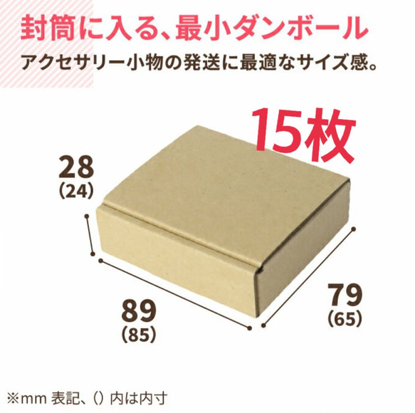 小型ダンボール　15枚