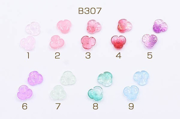 B307-6 60個 高品質チェコガラスチャーム 3弁花 穴あり 10×10mm 全9色 3X【20ヶ】