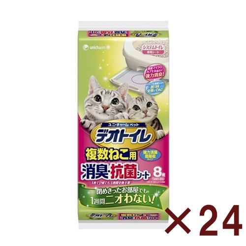 ユニ・チャーム デオトイレ複数ねこ用消臭・抗菌シート ８枚 【24個セット】