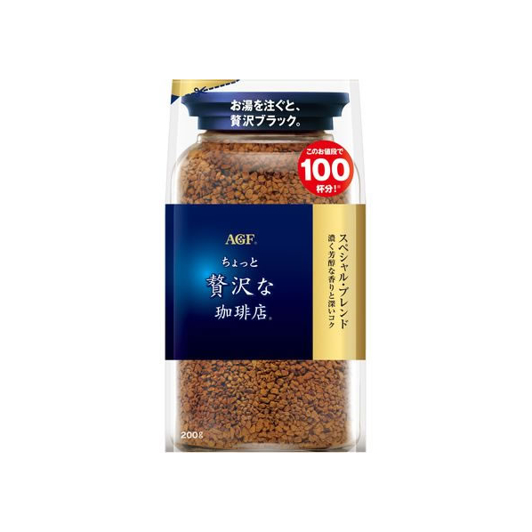 味の素ＡＧＦ ちょっと贅沢な珈琲店 スペシャルブレンド袋 200ｇ FCC5742