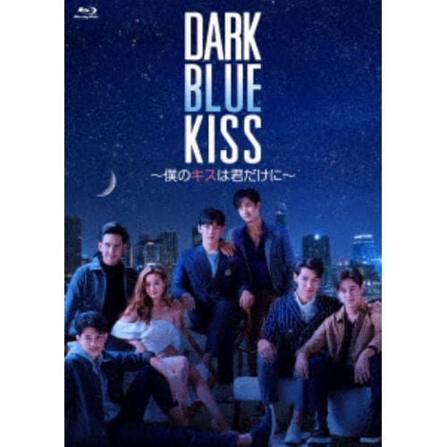 【BLU-R】Dark Blue Kiss～僕のキスは君だけに～ Blu-ray BOX