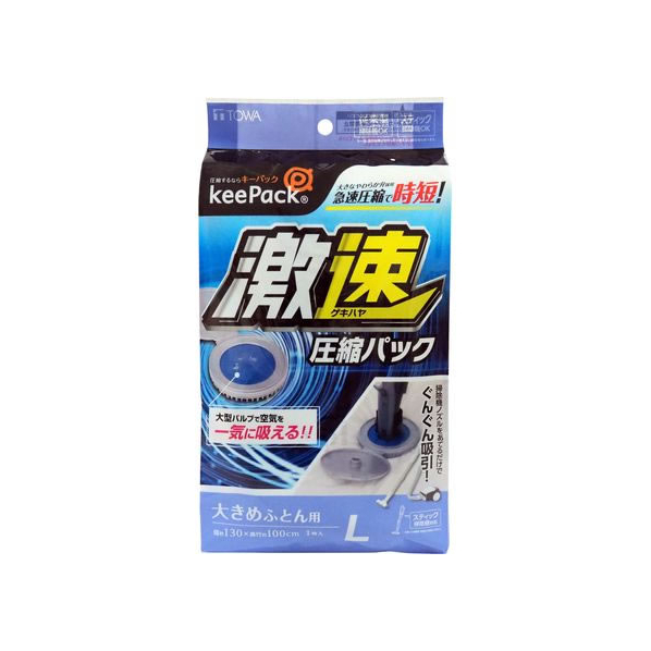 東和産業 激速ふとん圧縮パック L 1枚入 FC520NY