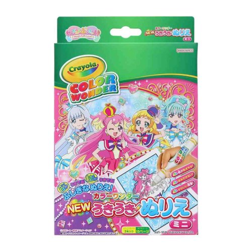 わんだふるぷりきゅあ 知育玩具 うきうきぬりえミニカラーワンダー 新女児 プリキュア サンスター文具 おもちゃ プレゼント 室内遊び アニメキャラクター グッズ