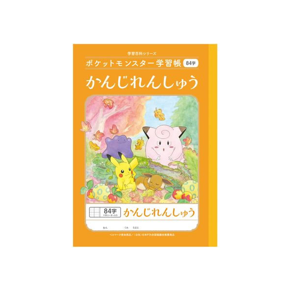 ショウワノート ポケットモンスター学習帳 かんじれんしゅう 84字 FC145RJ-PL-49