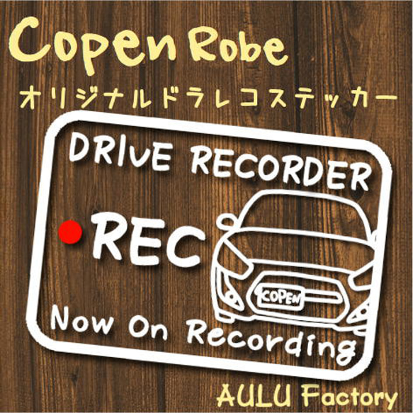 手書き風　LA400　コペン　ローブ　オリジナル ドライブレコーダーステッカー　1枚