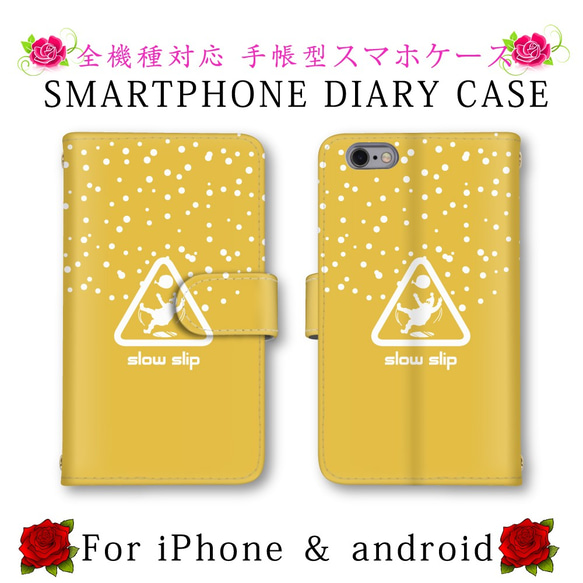 雪 ドット スリップ注意 スマホケース 手帳型 送料無料 ほぼ全機種対応 スマホカバー スマートフォンケース