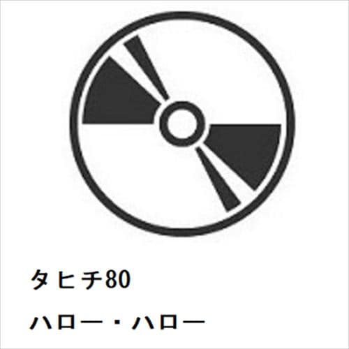 【CD】タヒチ80 ／ ハロー・ハロー